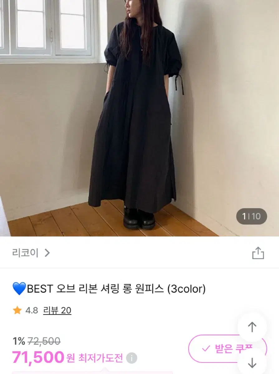 리코이 오브 리본 셔링 원피스 블랙 아이